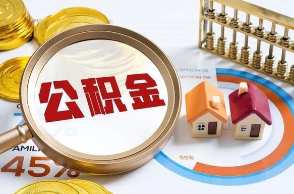 宁夏离职了封存的公积金怎么提取（离职以后公积金账户封存如何提取公积金）